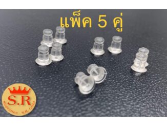 แป้นต่างหูพลาสติกเกรดดี แป้นต่างหูทรงระฆัง แพ็ค 5 คู่ byร้านสุปราณีเอสอาร์โกลด์ (SR19)