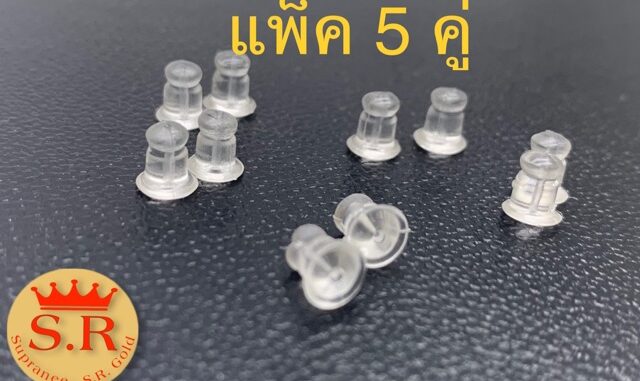 แป้นต่างหูพลาสติกเกรดดี แป้นต่างหูทรงระฆัง แพ็ค 5 คู่ byร้านสุปราณีเอสอาร์โกลด์ (SR19)