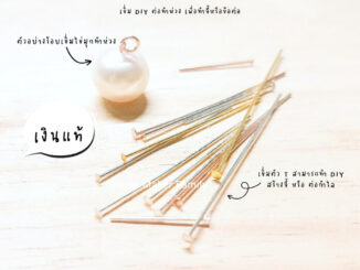 SM เข็มหมุดยาว ตัว T หัวแบน / อะไหล่เงินแท้ สร้อยข้อมือ สร้อยคอ ลวดเงิน หมุดเข็ม หัวเข็ม ต่างหู เงินแท้ 92.5%