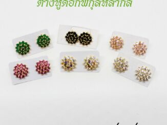 ต่างหูดอกพิกุล หลากสี น่ารัก พร้อมส่ง!!!