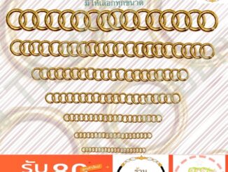 ห่วงทองเลเซอร์แท้ 100% มีให้เลือกได้หลายขนาดราคา