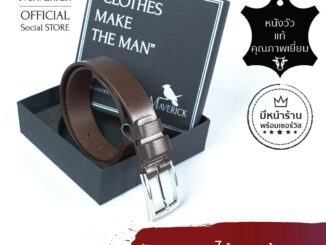 Brown casual leather belt - เข็มขัดหนังฟอกฝาดแท้สีน้ำตาล : MAVERICKSHOES