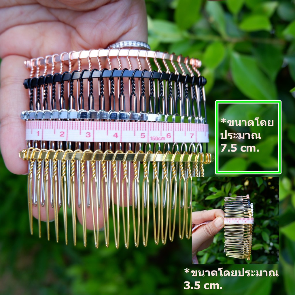 1 แถม 1  หวีสับเปล่าแต่งผม DIY  วัสดุเหล็ก  QC ดีๆสวยๆให้ทุกชิ้น มีสีเงิน สีทอง สีดำ โรสโกลด์