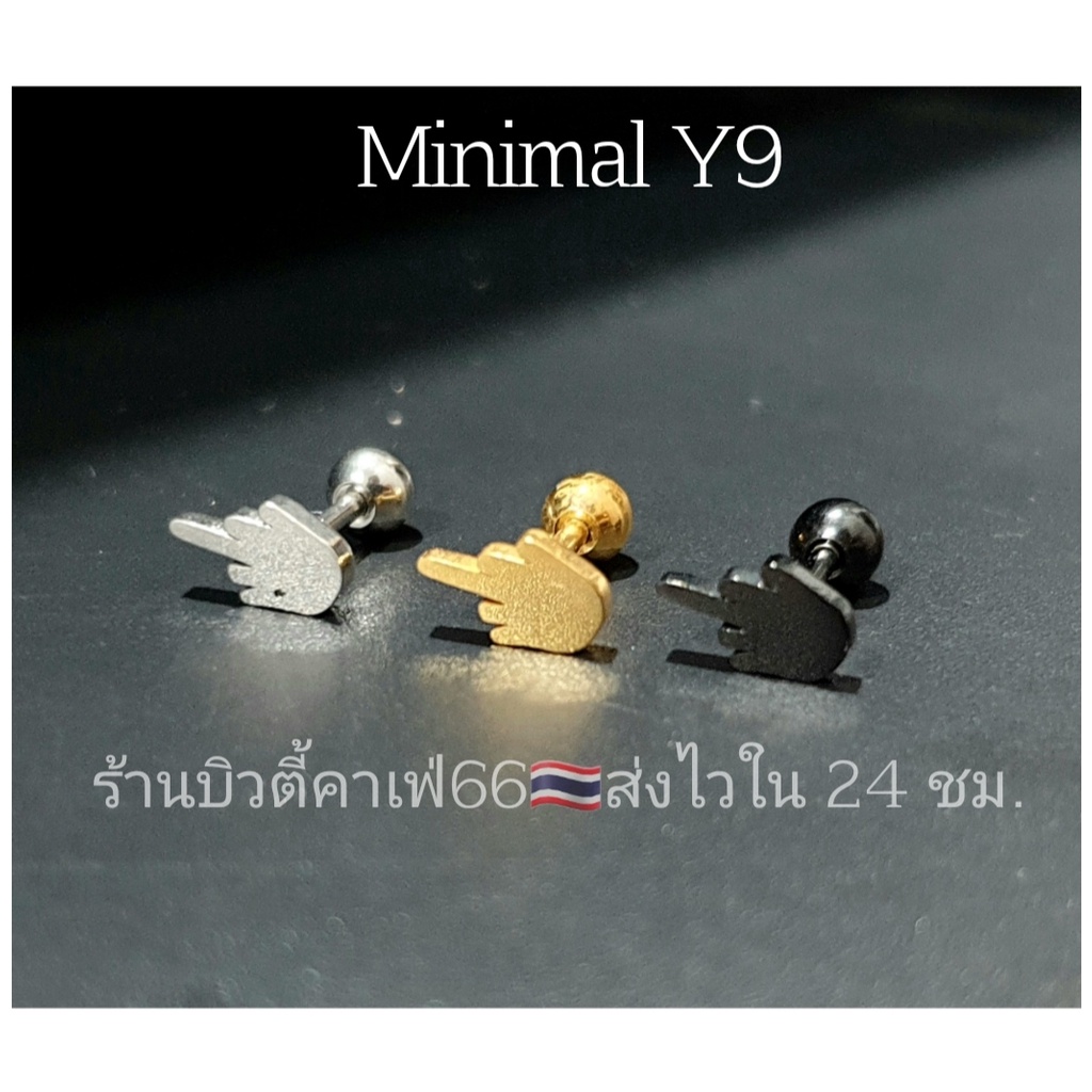 (1ข้าง) Minimal Y ต่างหูสแตนเลสแท้ สไตล์มินิมอล Stainless 316L