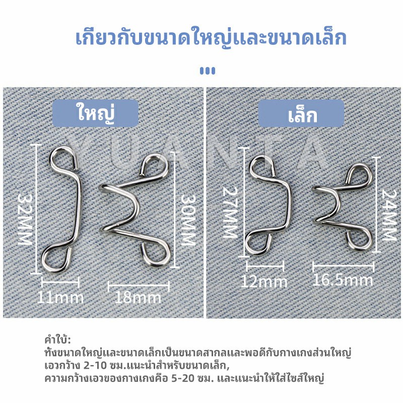 [9.9เก็บโค้ดส่งฟรีหน้าร้าน]ตะขอกางเกง กระดุม ตะขอกางเกงปรับเอวที่หลวมให้พอดี  jeans buttons