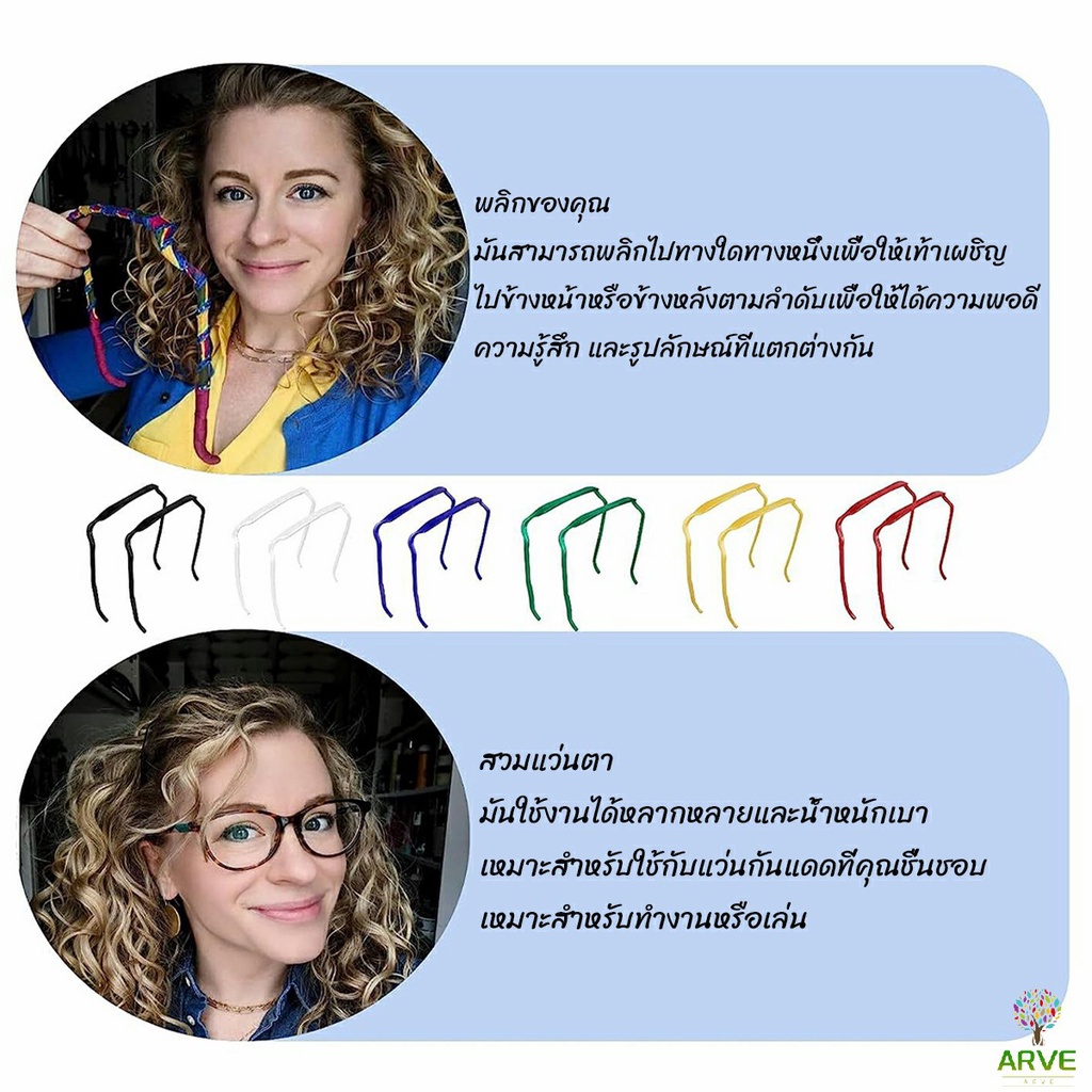 ARVE ที่คาดผม แบบหนา สี่เหลี่ยมจัตุรัส มองไม่เห็น สําหรับผู้หญิง ผู้ชาย  headband