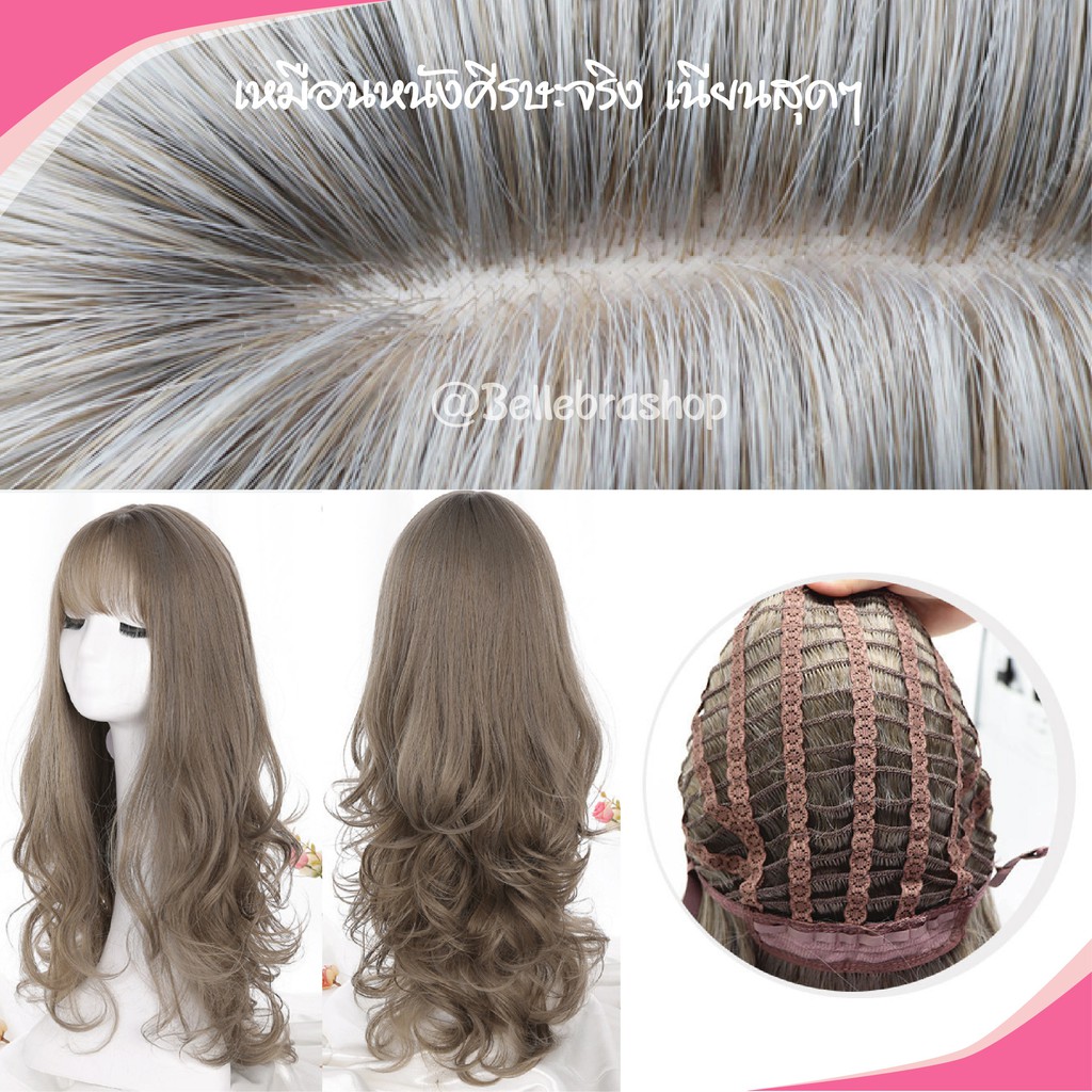 BELLE วิกผม ลอนวอลลุ่ม สไตล์เกาหลี สีน้ำตาลเข้มประกายแดง 60cm (พร้อมส่ง)อินเทรนด์สุดๆ
