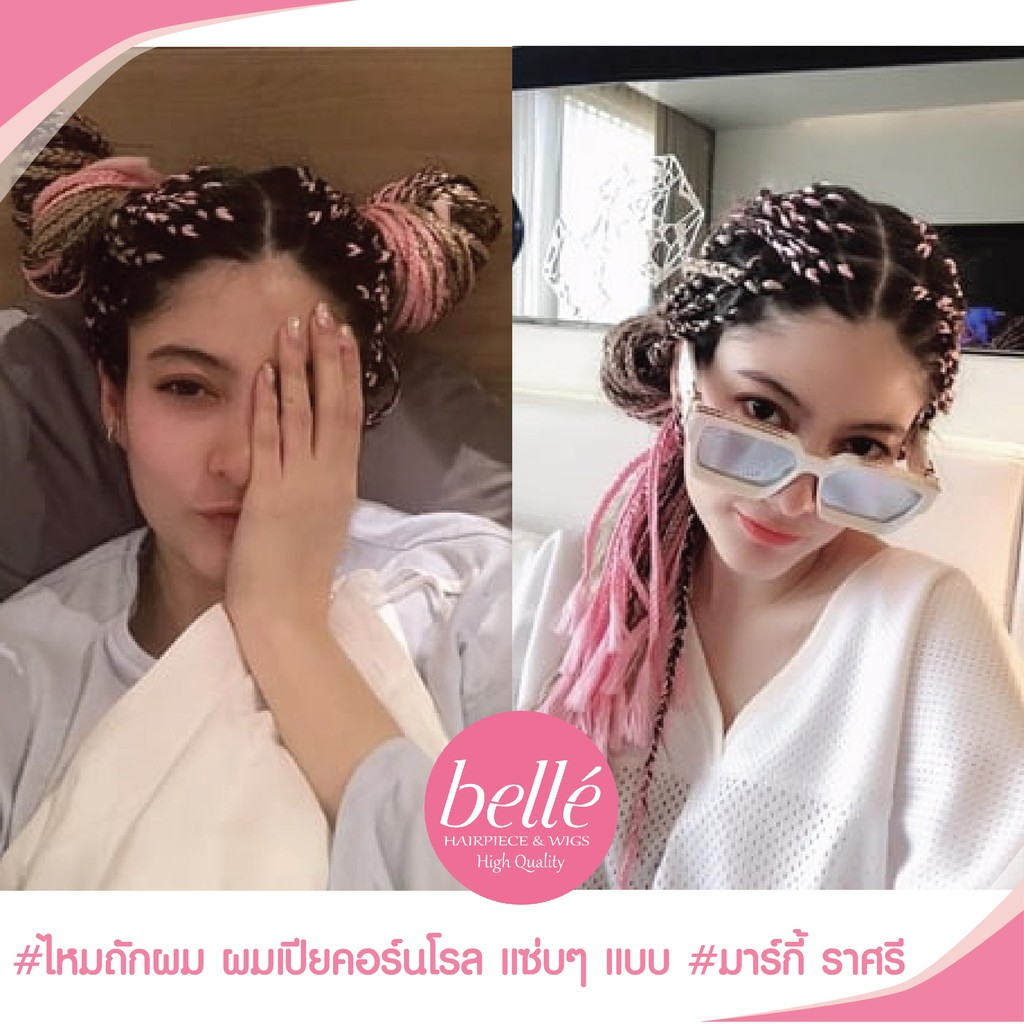 BELLE   แฮร์พีช ผมเปีย ไหมถักผม สีล้วน 40 เฉดสี (ลิ้ง2) ไหมถักเปีย ยาว 60cm 100g++ (พร้อมส่ง)