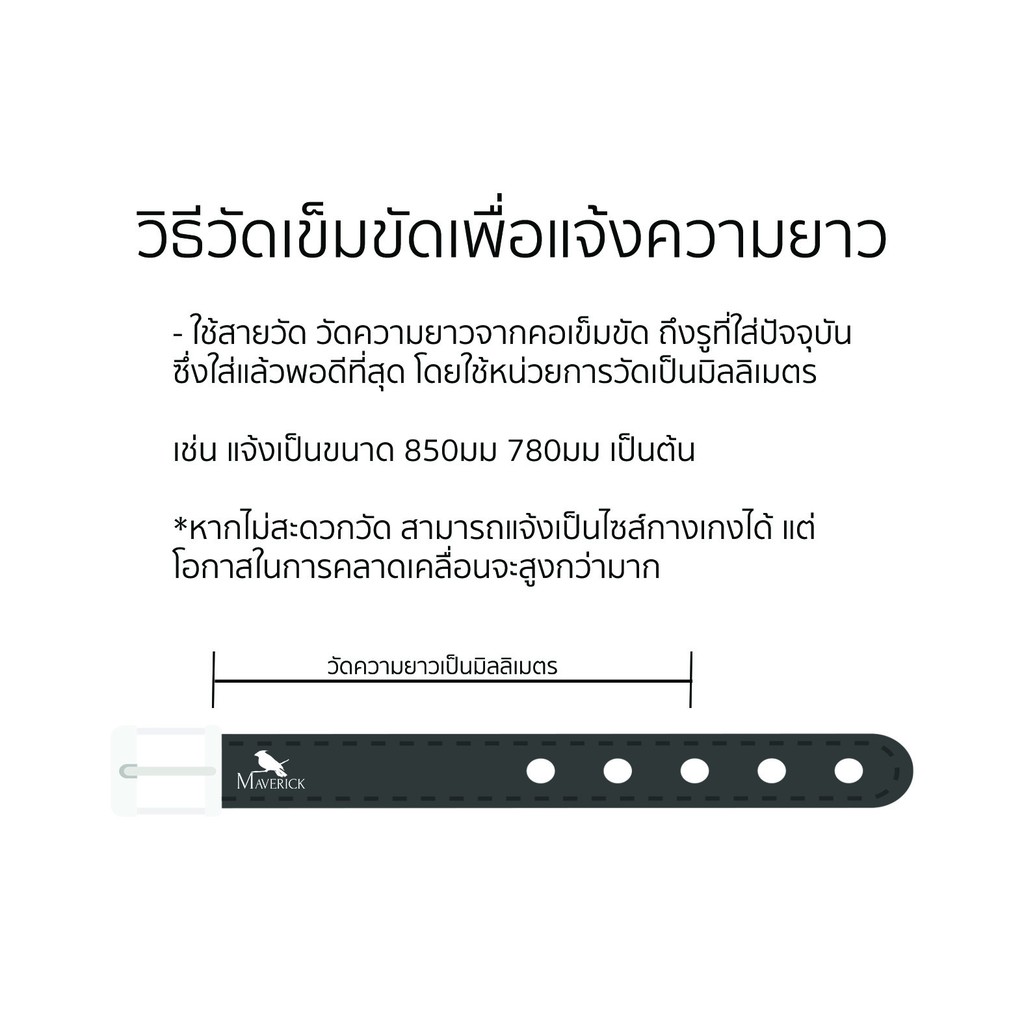 Brown casual leather belt - เข็มขัดหนังฟอกฝาดแท้สีน้ำตาล : MAVERICKSHOES