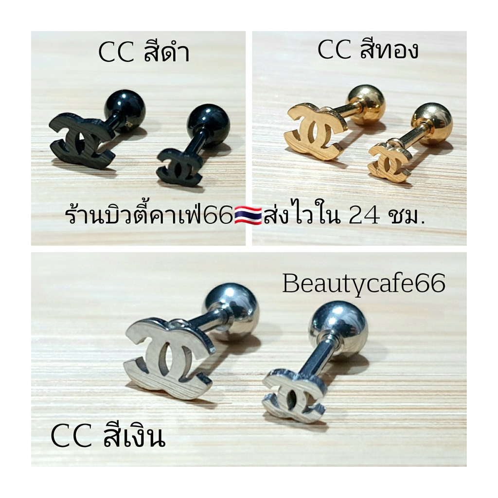 CC (1pc.) ต่างหูสแตนเลส Lope,Helix,Tragus จิวปีกหู ก้าน 1.2 mm. ลาย CC Stainless Steel 316L จิวเพชร จิวเกาหลี