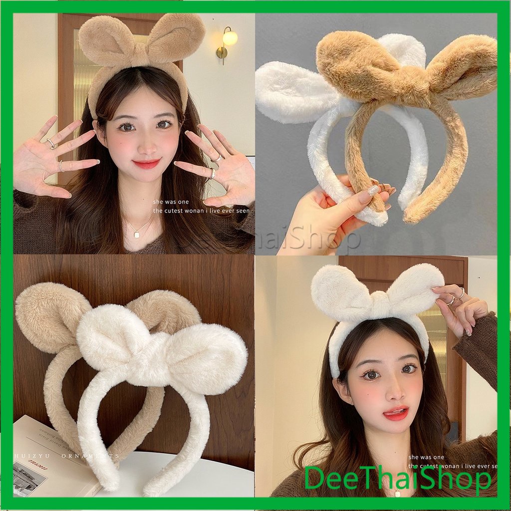 DeeThai ที่คาดผมหูกระต่ายน่ารัก สไตล์เกาหลี  สําหรับเด็กผู้หญิง ที่คาดผมแชมพู Head Bands