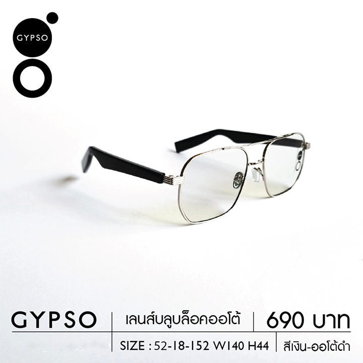 GYPSO แว่นกรองแสง แฟชั่นกันแดด กรอบโลหะ บลูออโต้ วล25 a