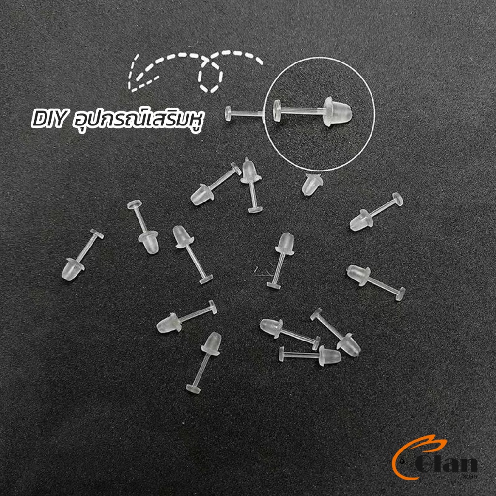 Glanxuan แป้นต่างหูพลาสติก ป้องกันการแพ้ หรือ DIY ต่างหู สีใส มี 25 คู่