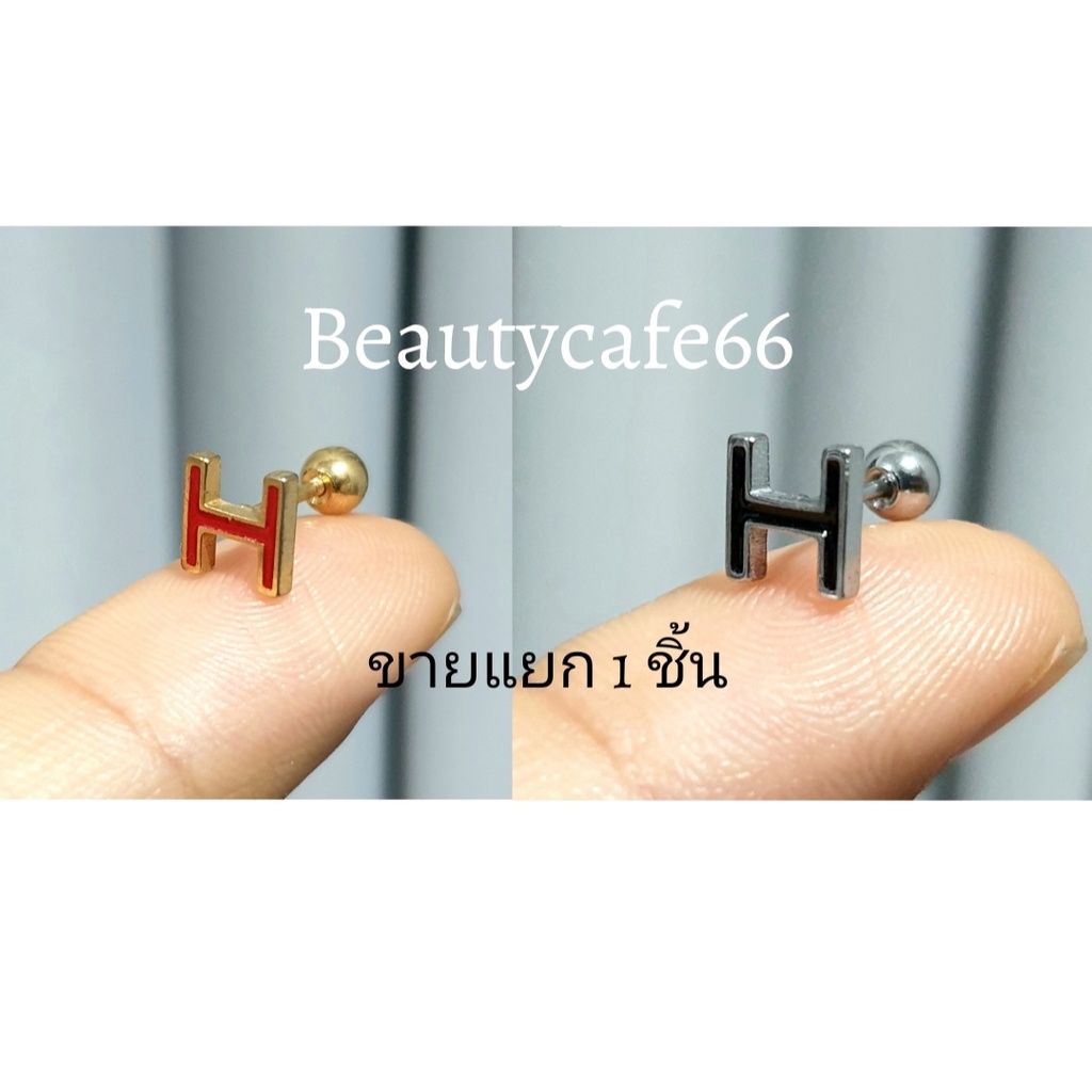 (HH) จิวปีกหู Minimal Stainless Steel 316L  จิวเกือกม้า จิวรูปตัวH จิวจมูก จิวสแตนเลส 1 pc. จิวคิ้ว จิวปาก