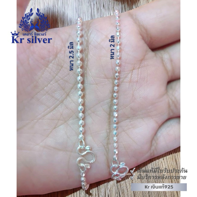 Kr silver สร้อยคอเงินแท้ลายบอลตัด ขนาด 2.5 มิล และ 2 มิล