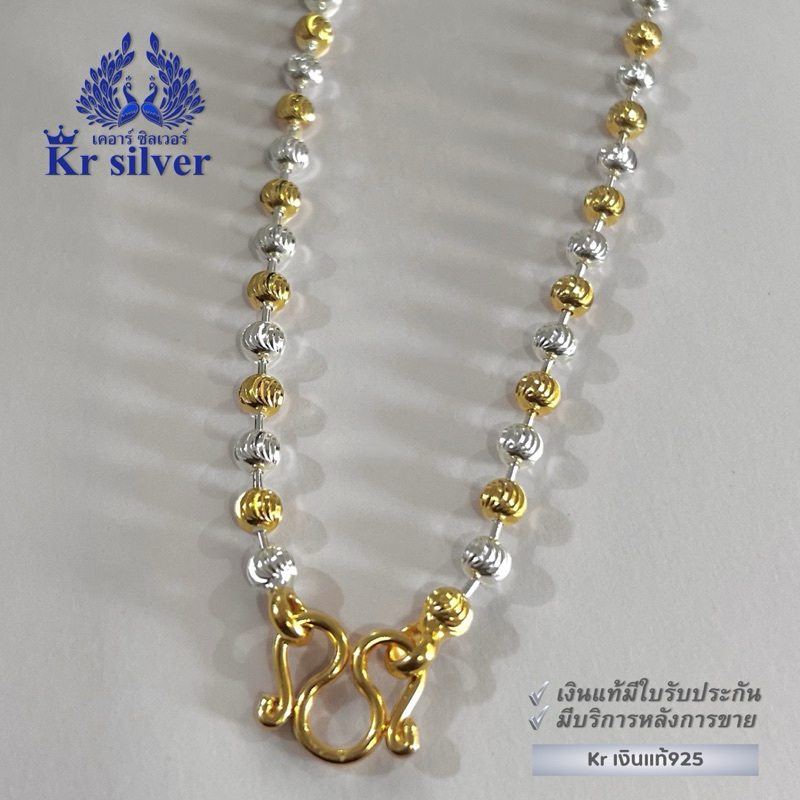 Kr silver สร้อยคอเงินแท้สองกษัตริย์ (4 มิล) ลายเม็ดจีบ | 2KN4