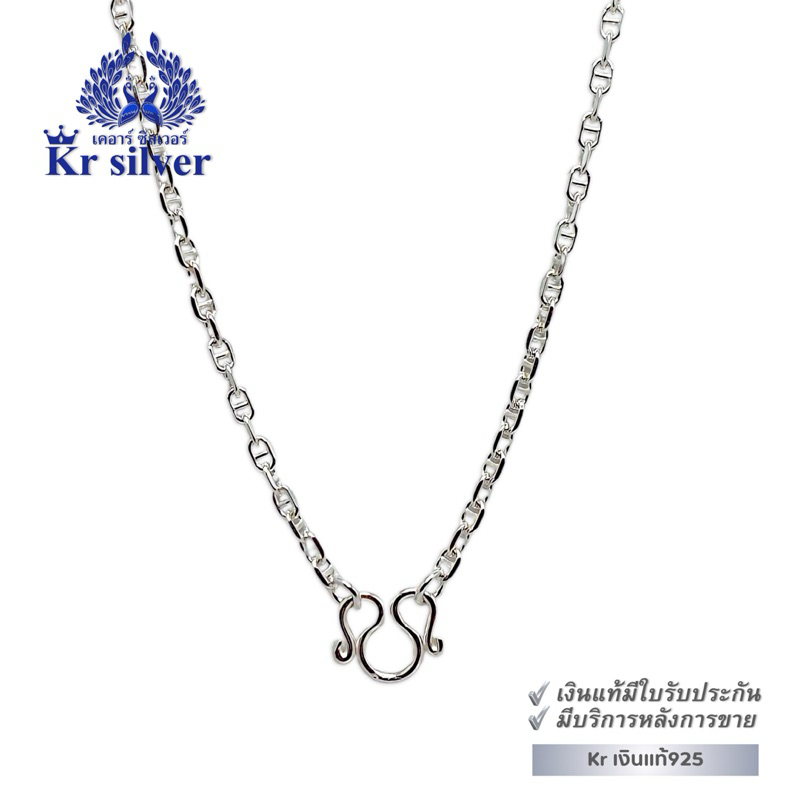 Kr silver เงินแท้มีใบรับประกัน สร้อยคอเงินแท้ ลายกุชชี่ หนา 2 มิล | SN6