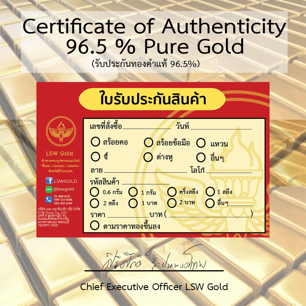 LSW สร้อยคอทองคำแท้ ครึ่ง สลึง (1.89 กรัม) ลายซีตรองแบน NB-14