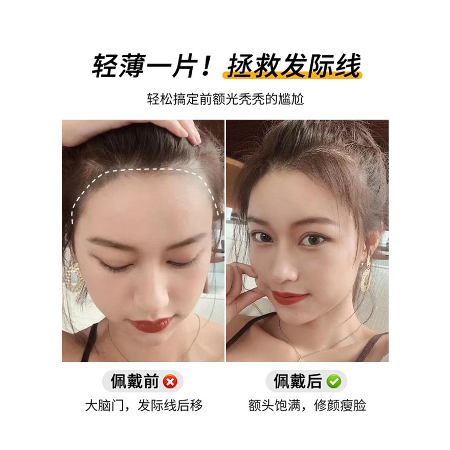 Lanugo แฮร์พีชผมปลอม ผมหน้าผาก แบบมองไม่เห็น ดูเป็นธรรมชาติ สําหรับผู้หญิง