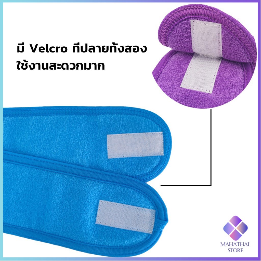 Mahathai ผ้าคาดผม ผ้าคาดผมแต่งหน้า ผ้าคาดผมนวดหน้า อาบน้ำ สีพื้น  Headband