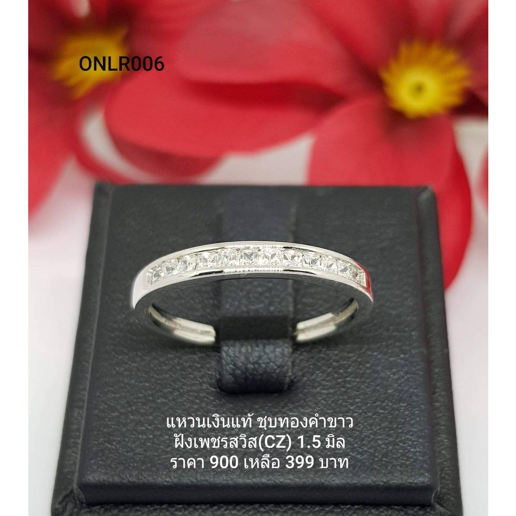 Memorine Jewelry แหวนคู่รักเงินแท้ 925 ฝังเพชรสวิส (CZ) : DUO-6