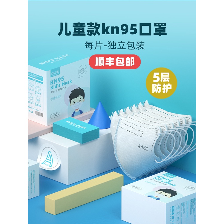 N95 หน้ากาก 3d แบบใช้แล้วทิ้ง Kn95 ระบายอากาศ 4d สําหรับเด็ก