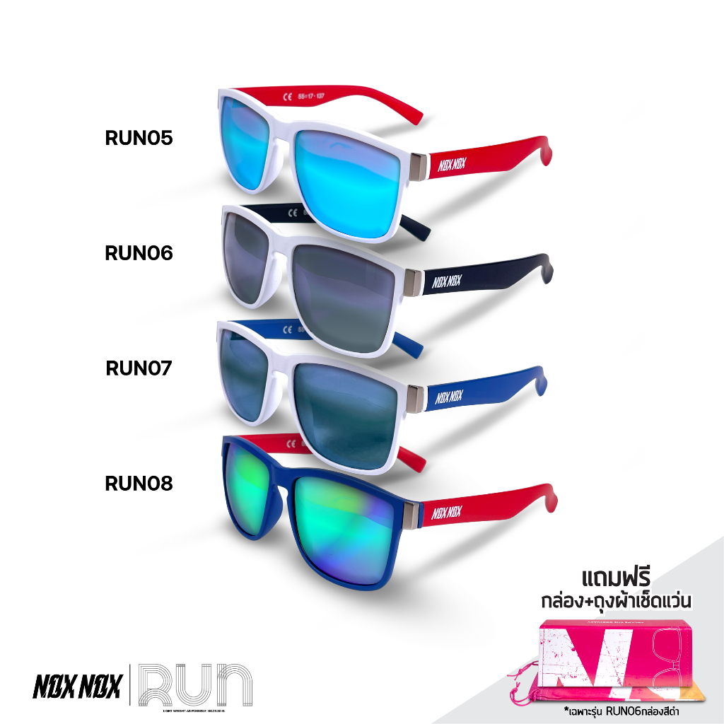 NOX NOX, แว่นตากันแดดรุ่น NOXNOX RUN พร้อมกล่องและถุงใส่แว่นตา