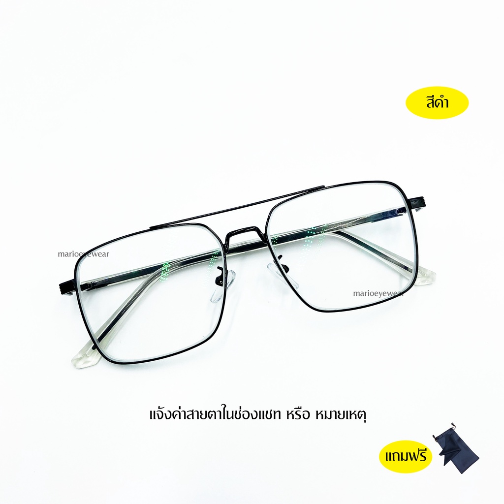 New!! แว่นสายตาสั้น เลนส์มัลติโค๊ด+ออกแดดเปลี่ยนสี ทรงเหลี่ยมสายตา กรองแสง29232