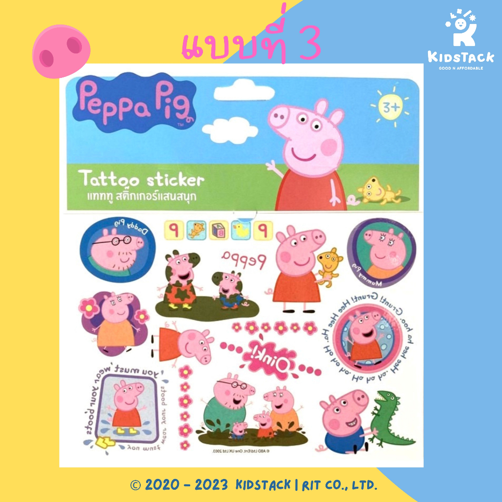Peppa Pig Tattoo Sticker แทททูสติ๊กเกอร์เปปป้าพิก แสนสนุก