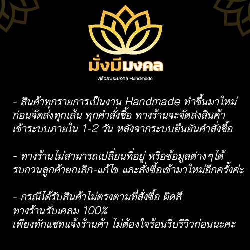 [Pre-order] ฟรี แหนบพระ สร้อยพระ สร้อยมั่งมีมงคล ห่วงคู่ สแตนเลส