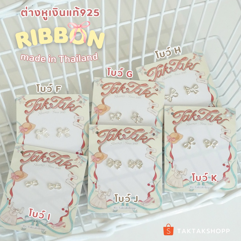 Ribbon Earring S925 | ต่างหูเงินแท้ 92.5% รูปโบว์ งานไทย แบบเยอะมากก