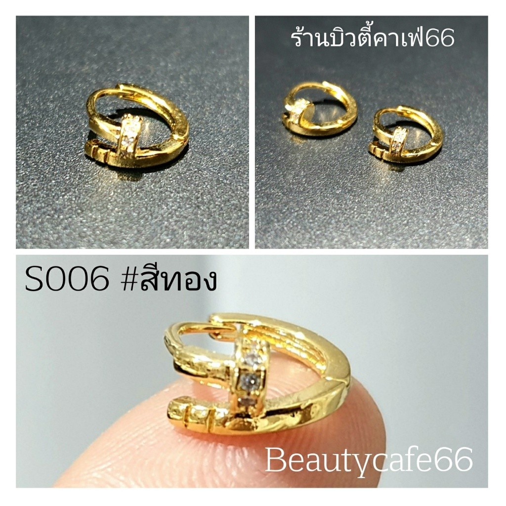 S006 (Helix ,Lope) จิวห่วงเพชร ต่างหูห่วงล็อค จิวห่วงล็อค ต่างหูมินิมอล ต่างหูเกาหลี Stainless 316L จิวเพชร
