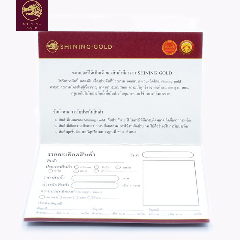 SHINING GOLD ทองคำแท้ 96.5% สร้อยคออินฟินิตี้ น้ำหนัก 1 สลึง สวย ปัง มากเว่อร์