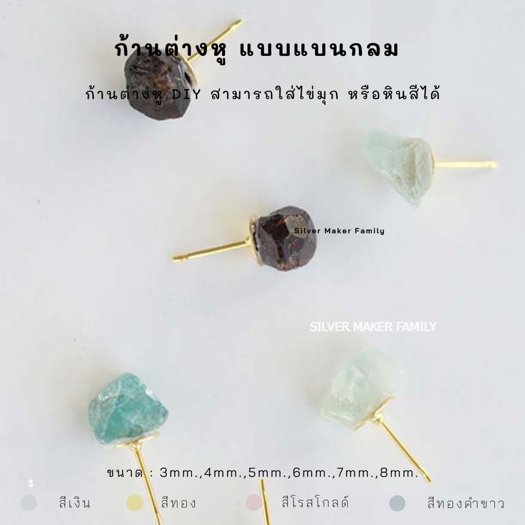 SM ก้านต่างหู แบบแบนกลม / อะไหล่เงินแท้ อุปกรณ์งานฝีมือ Diy  ตุ้มหู ต่างหูเงินแท้ 92.5