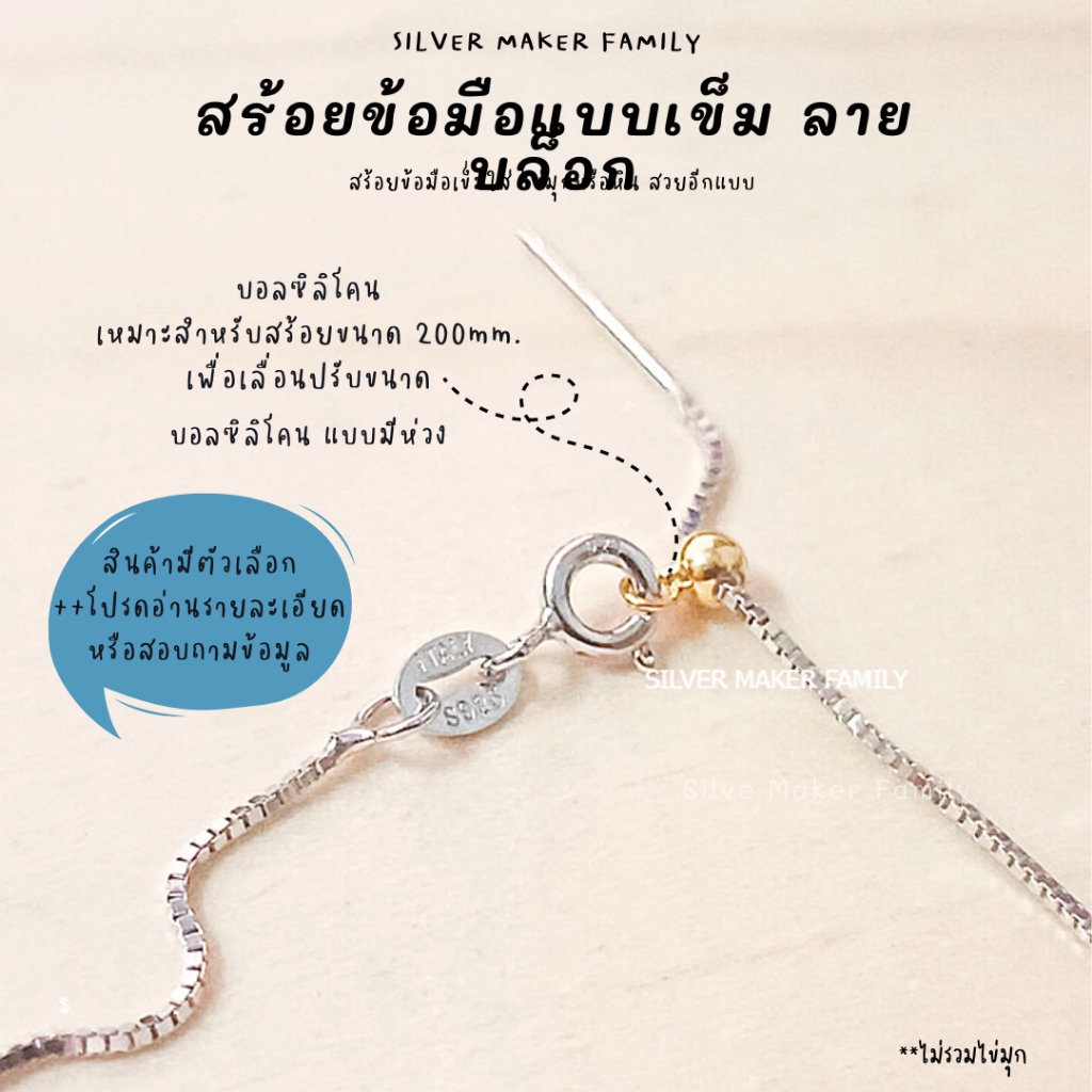 SM สร้อยข้อมือ ลาย BOX แบบเข็ม เงินแท้ 92.5%