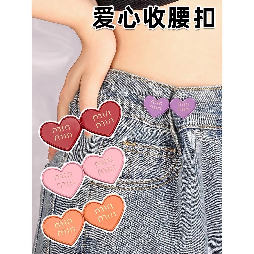 Shopmkl  ตะขอปรับเอวกางเกง รูปหัวใจ แบบหมุดไม่ต้องเย็บ สีสันสดใส  #Y48