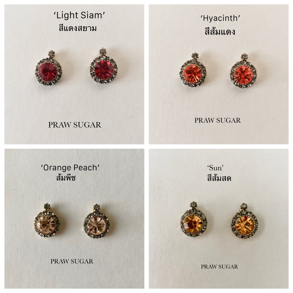 Swarovski Stud Earrings ต่างหูคริสตัลสวารอฟสกีติดหูสไตล์วินเทจทรงกลม (มี 24 สี)