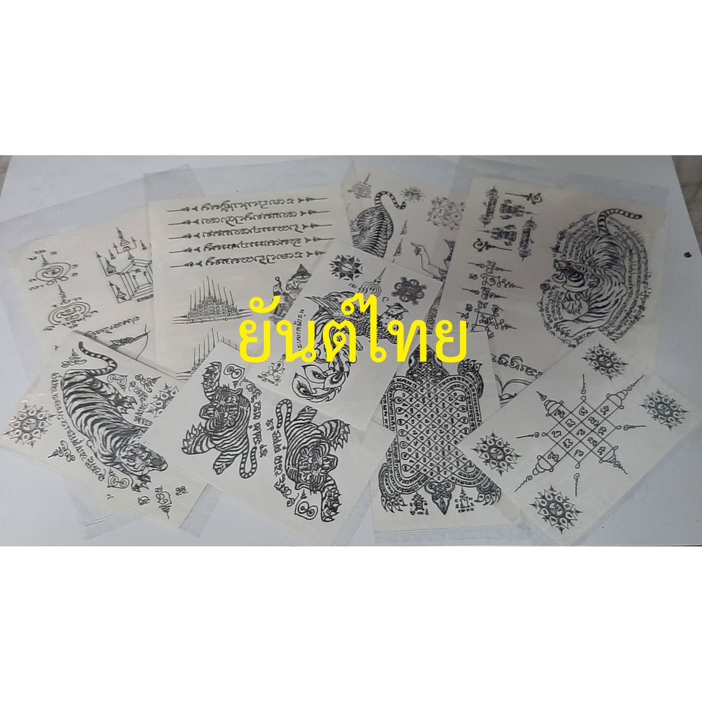 Tatoo รอยสักชั่วคราว ยันต์ไทย #208