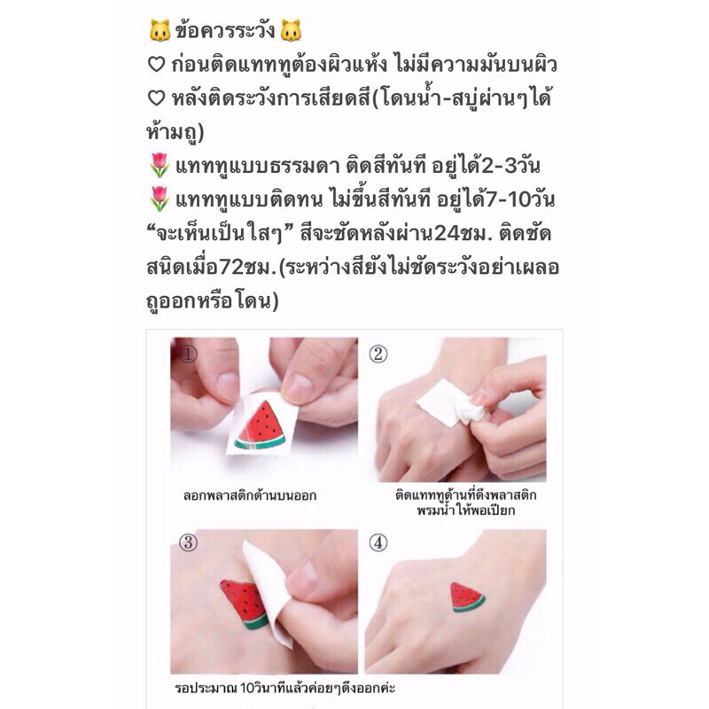 Tattoo mini พร้อมส่งใน
