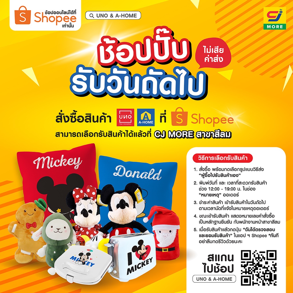 UNO ผ้าคาดผมลายการ์ตูน ผ้านุ่ม Fluffy (คละสี)