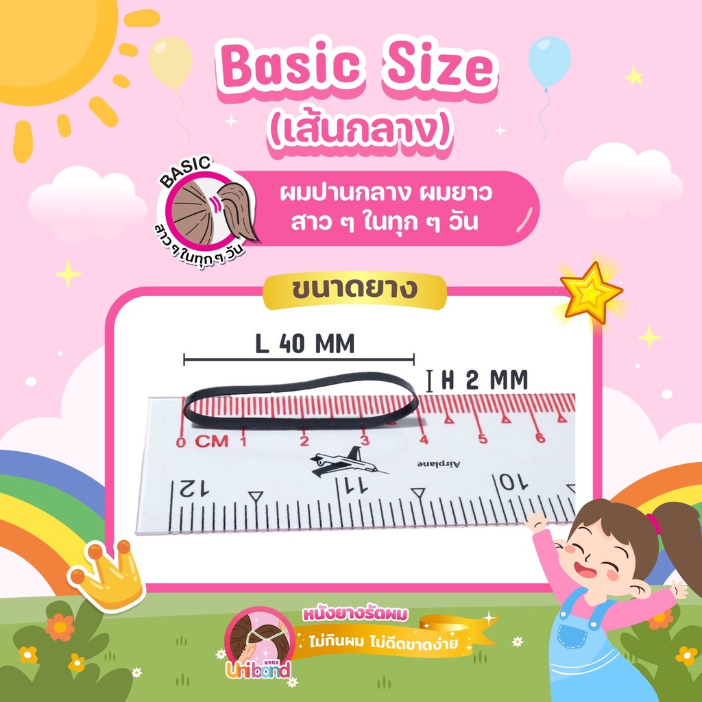 Uniband หนังยางรัดผม ไม่กินผม ไม่ดีดขาดง่าย TPU Basic Size : Neon