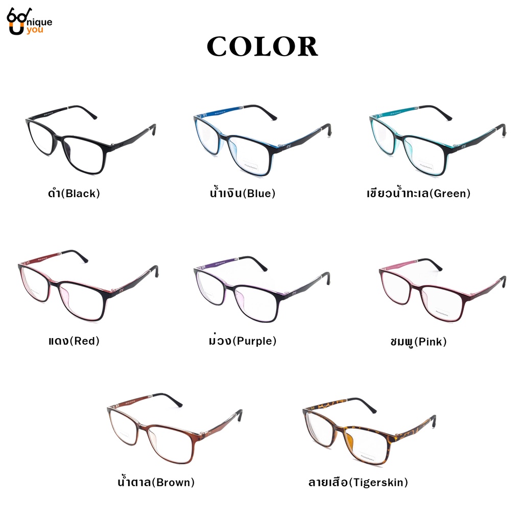 UniqueYou แว่นสายตายาว Glasses เลนส์ออโต้เปลี่ยนสีตอนออกแดดกรอบ TR90 ดัดงอคืนรูปได้น้ำหนักเบา 802
