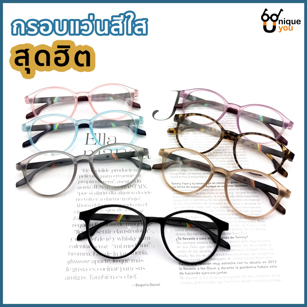 Uniqueyou แว่นสายตายาว Glasses กรอบแว่นสรใส เลนส์สายตา แว่นสายตาอ่านหนังสือ 1027