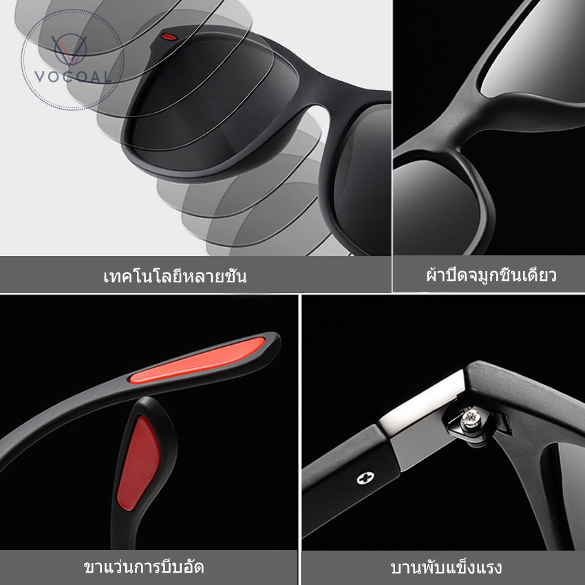 Vocoal แว่นตากันแดด แว่นกันแดดโพลาไรซ์ UV400 ผู้ชาย แว่นกันแดดแฟชั่นผู้ชาย