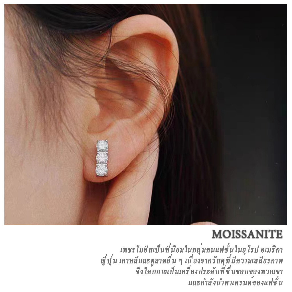 Vvi Moissanite Earring ต่างหูเงินแท้ 925 เพชรโมอีส เครื่องประดับยอดฮิต เครื่องประดับหญิง ของขวัญ vvs/D