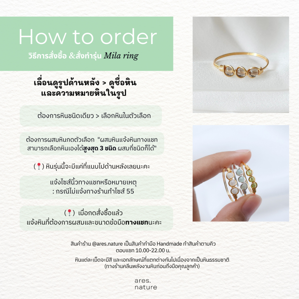 (ares.nature) แหวนลวดดัดรุ่น Mila ring เลือกหินเองได้ แหวนหินมงคล สายมู