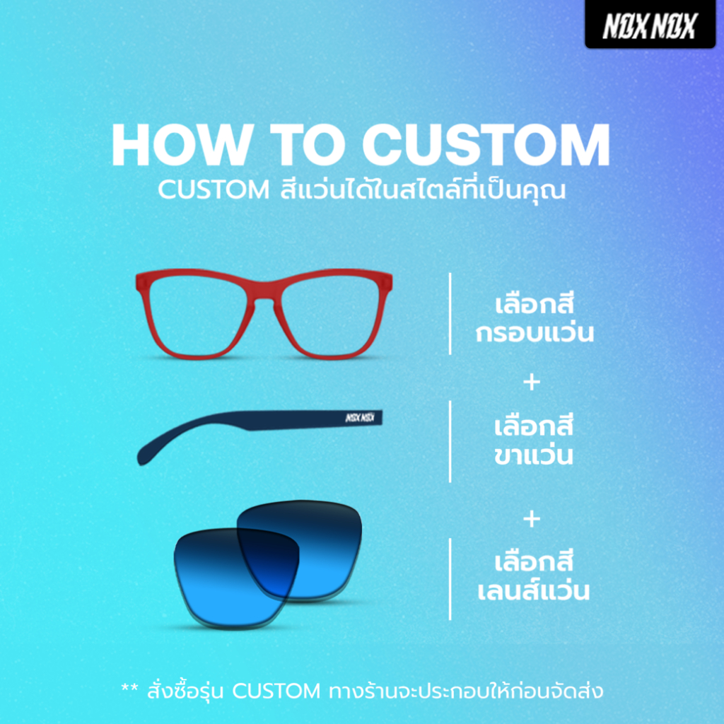 noxnox กรอบแว่นกันแดด รุ่น custom เลือกได้หลายสี
