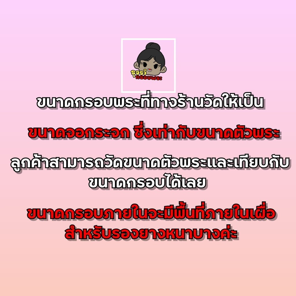 กรอบพระ กรอบพระชุบทองล้อมเพชร | ใส่เหรียญหลวงพ่อรุ่ง | กว้าง2.4*สูง3.3ซม.(ขนาดจอกระจก)