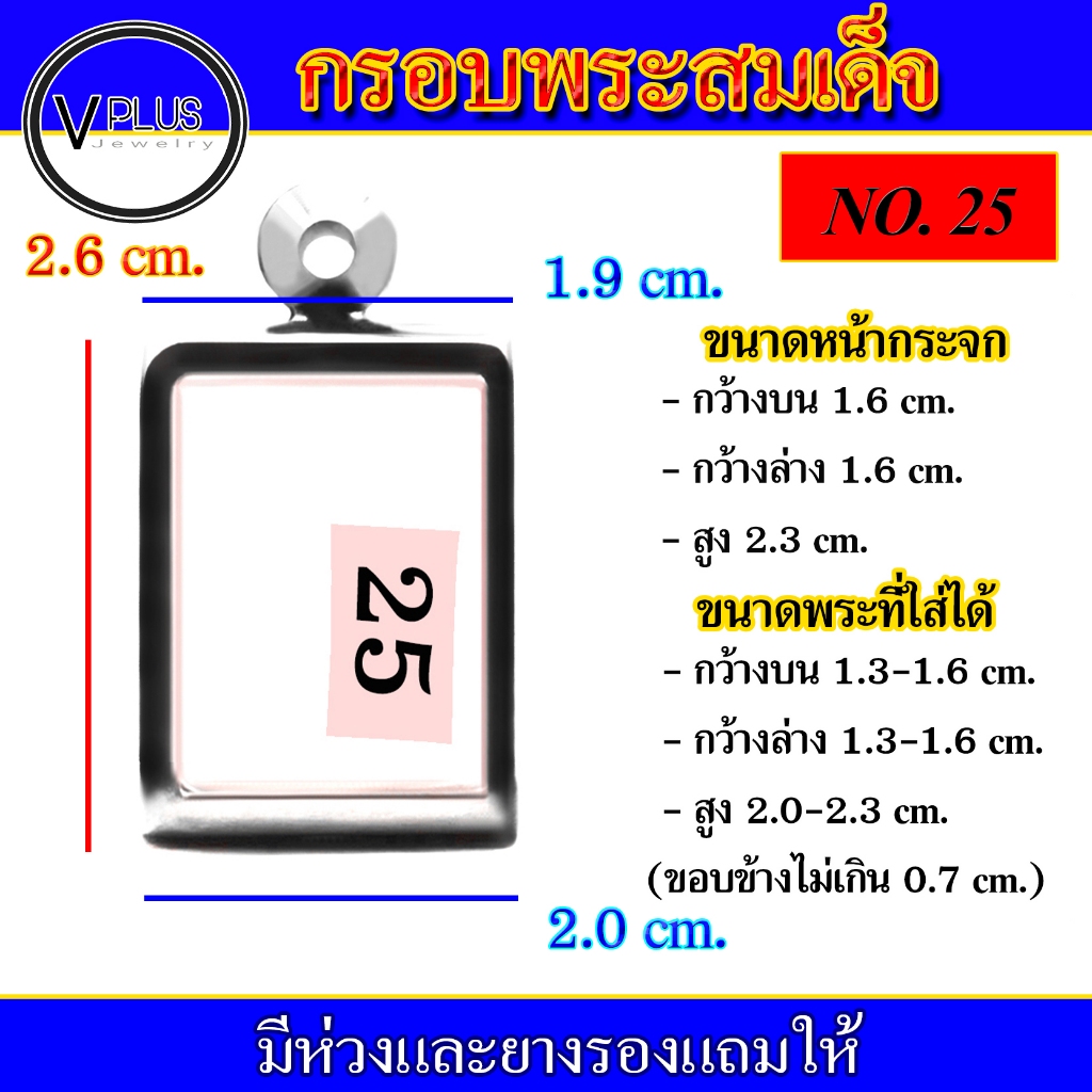 กรอบพระ สแตนเลส ทรงพระสมเด็จ ( มีห่วงและยางรองให้ ) ชุดที่ 1