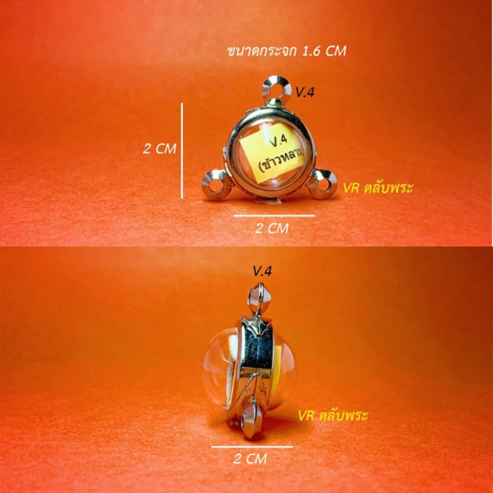 กรอบพระสแตนเลสทรงลูกอม 3 ห่วง VR ตลับพระ